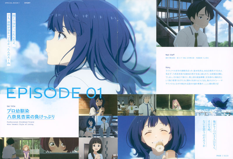 [会员][画集]負けヒロインが多すぎる！ BD BOOKLET[120P]
