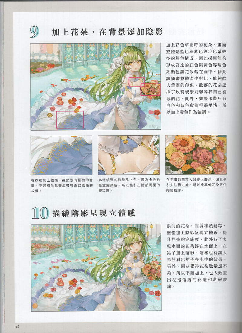 [漫画教程]ももこ绘制教程1例 日文+繁体中文版[10P]