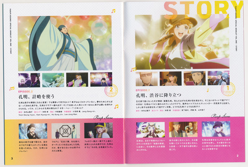 [会员][画集]パリピ孔明 BD BOOKLET[68P]