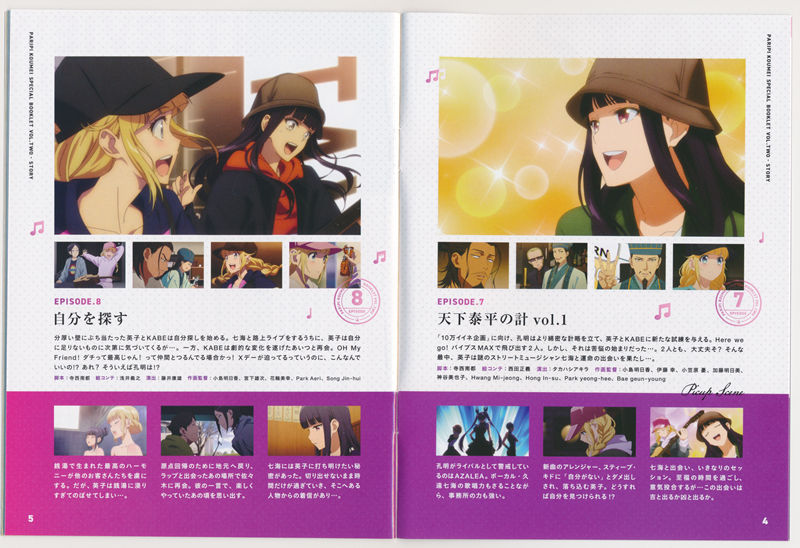 [会员][画集]パリピ孔明 BD BOOKLET[68P]
