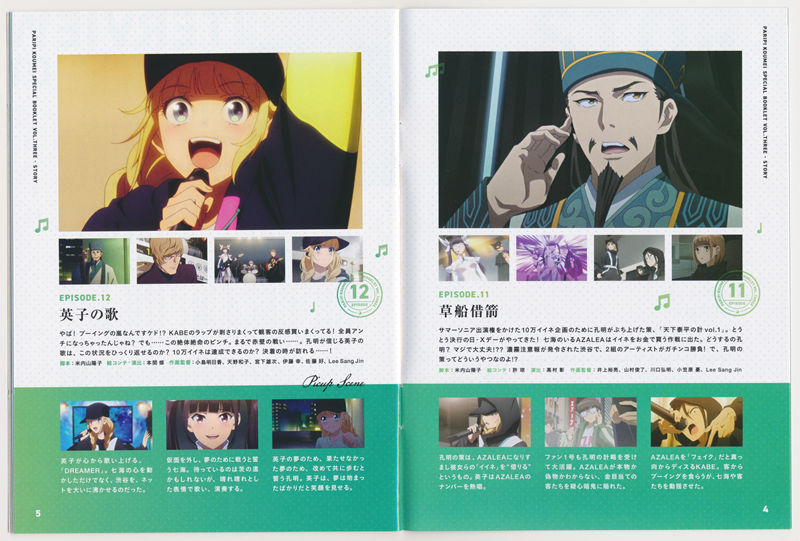 [会员][画集]パリピ孔明 BD BOOKLET[68P]