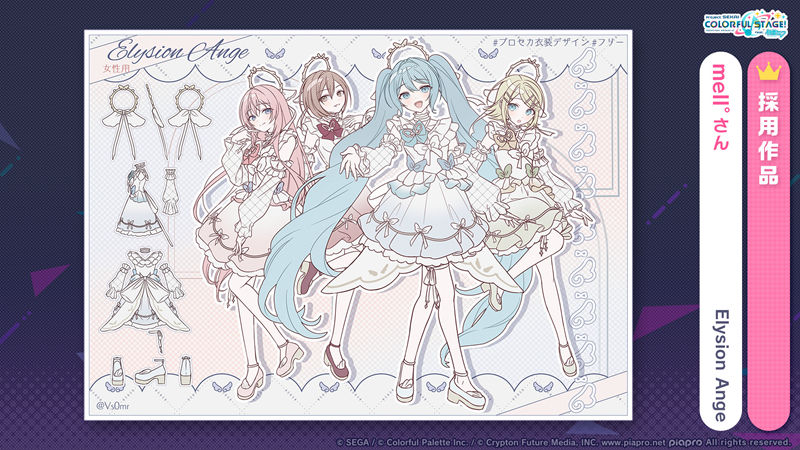 [官方推特][世界计划 彩色舞台 feat. 初音未来(‌Project Sekai Colorful Stage feat. Hatsune Miku)]推特图片包[7972P]
