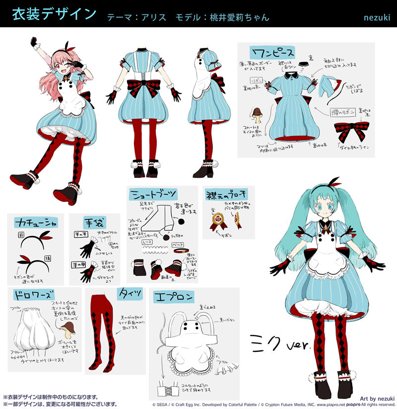 [官方推特][世界计划 彩色舞台 feat. 初音未来(‌Project Sekai Colorful Stage feat. Hatsune Miku)]推特图片包[7972P]
