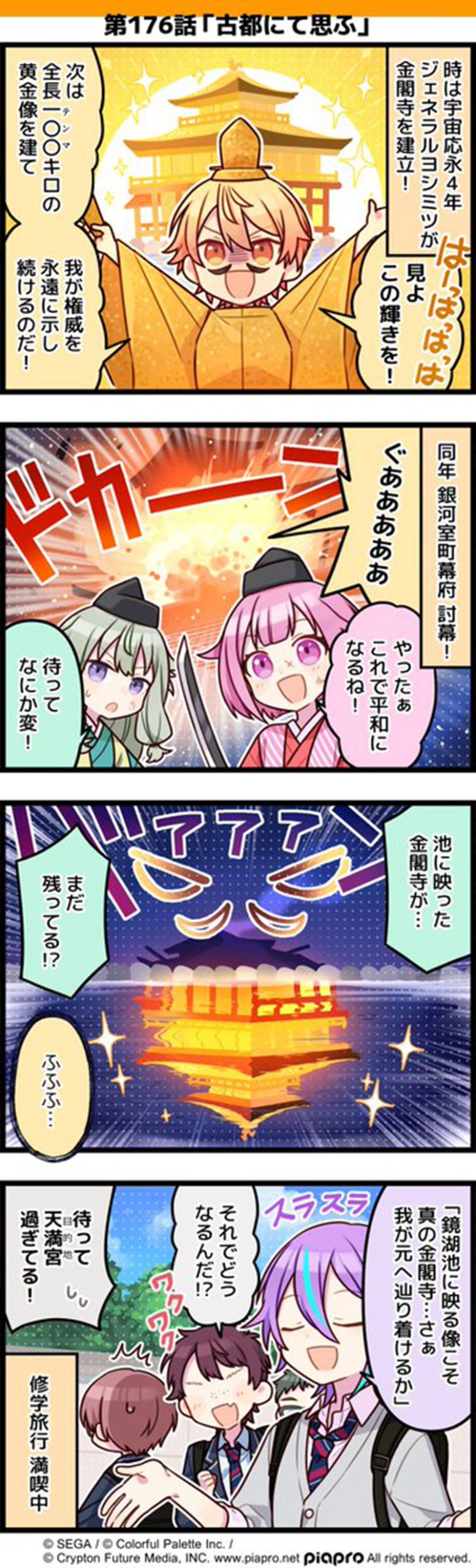 [官方推特][世界计划 彩色舞台 feat. 初音未来(‌Project Sekai Colorful Stage feat. Hatsune Miku)]推特图片包[7972P]