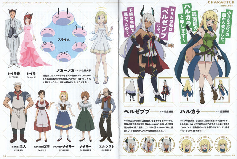 [会员][画集]スライム倒して300年、知らないうちにレベルMAXになってました BD BOOKLET[33P]