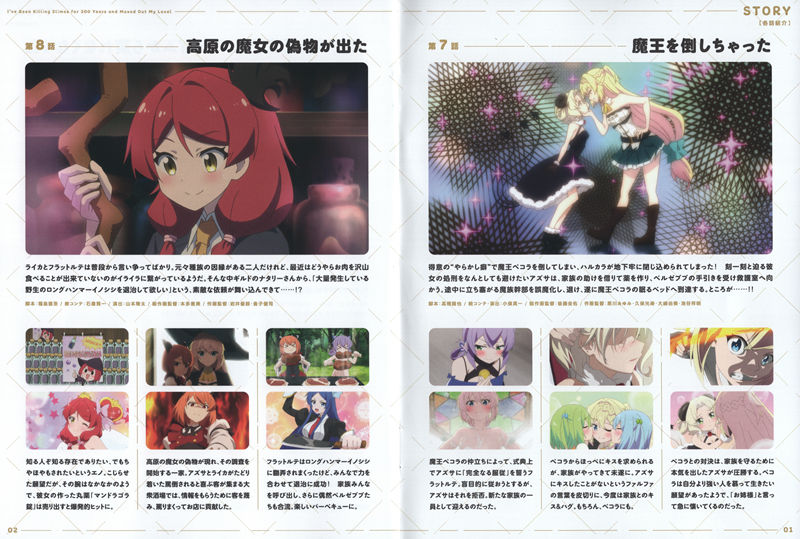 [会员][画集]スライム倒して300年、知らないうちにレベルMAXになってました BD BOOKLET[33P]
