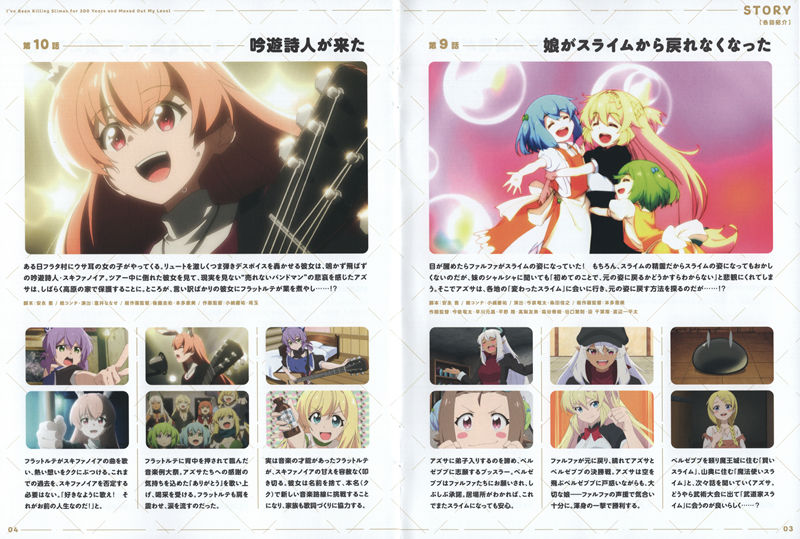 [会员][画集]スライム倒して300年、知らないうちにレベルMAXになってました BD BOOKLET[33P]