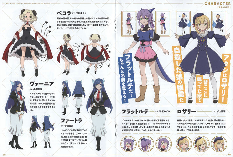 [会员][画集]スライム倒して300年、知らないうちにレベルMAXになってました BD BOOKLET[33P]