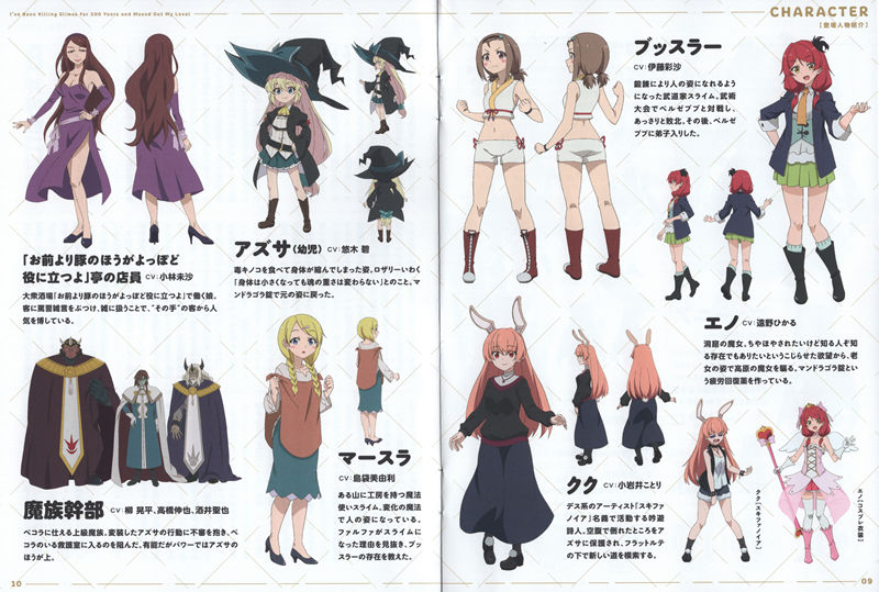 [会员][画集]スライム倒して300年、知らないうちにレベルMAXになってました BD BOOKLET[33P]