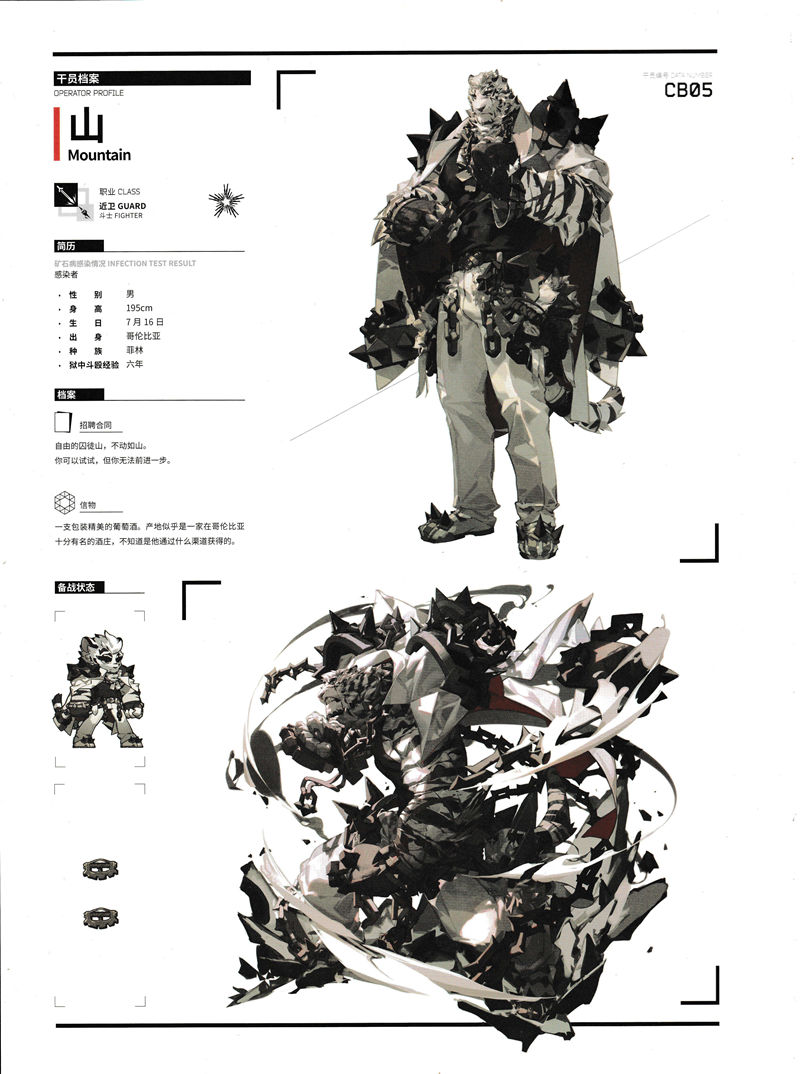 [画集]ARKNIGHTS OFFICIAL ARTWORKS VOL.3[345P]