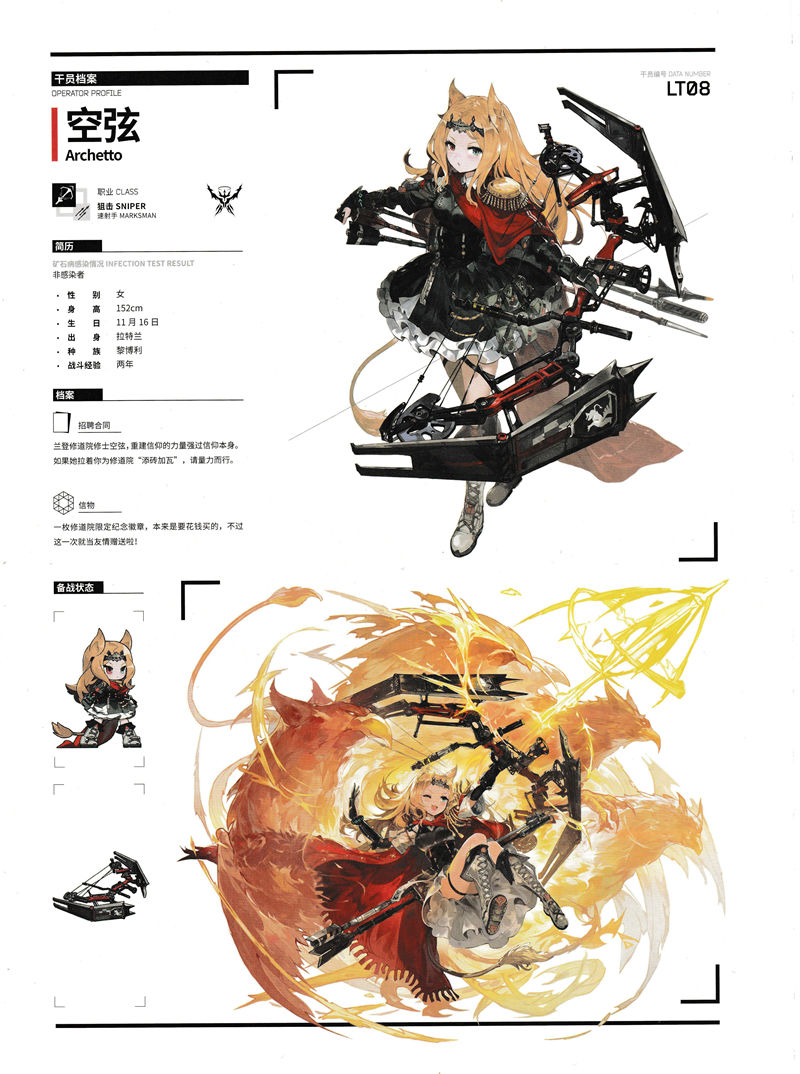 [画集]ARKNIGHTS OFFICIAL ARTWORKS VOL.3[345P]