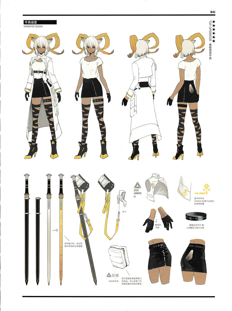 [画集]ARKNIGHTS OFFICIAL ARTWORKS VOL.3[345P]