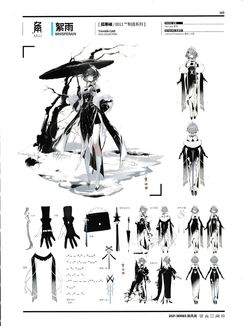 [画集]ARKNIGHTS OFFICIAL ARTWORKS VOL.3[345P]