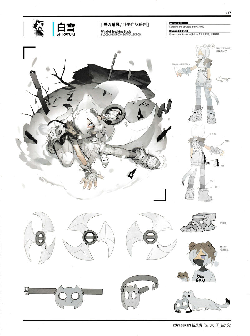 [画集]ARKNIGHTS OFFICIAL ARTWORKS VOL.3[345P]