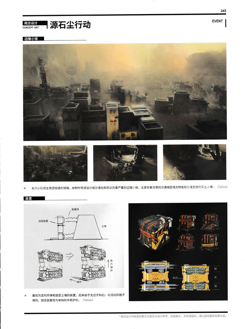 [画集]ARKNIGHTS OFFICIAL ARTWORKS VOL.3[345P]