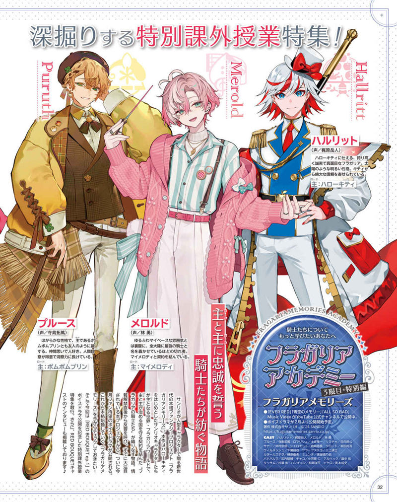 [会员][画集]アニメディア(Animedia) 2024年03月号[141P]