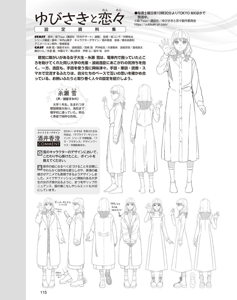 [会员][画集]アニメディア(Animedia) 2024年03月号[141P]
