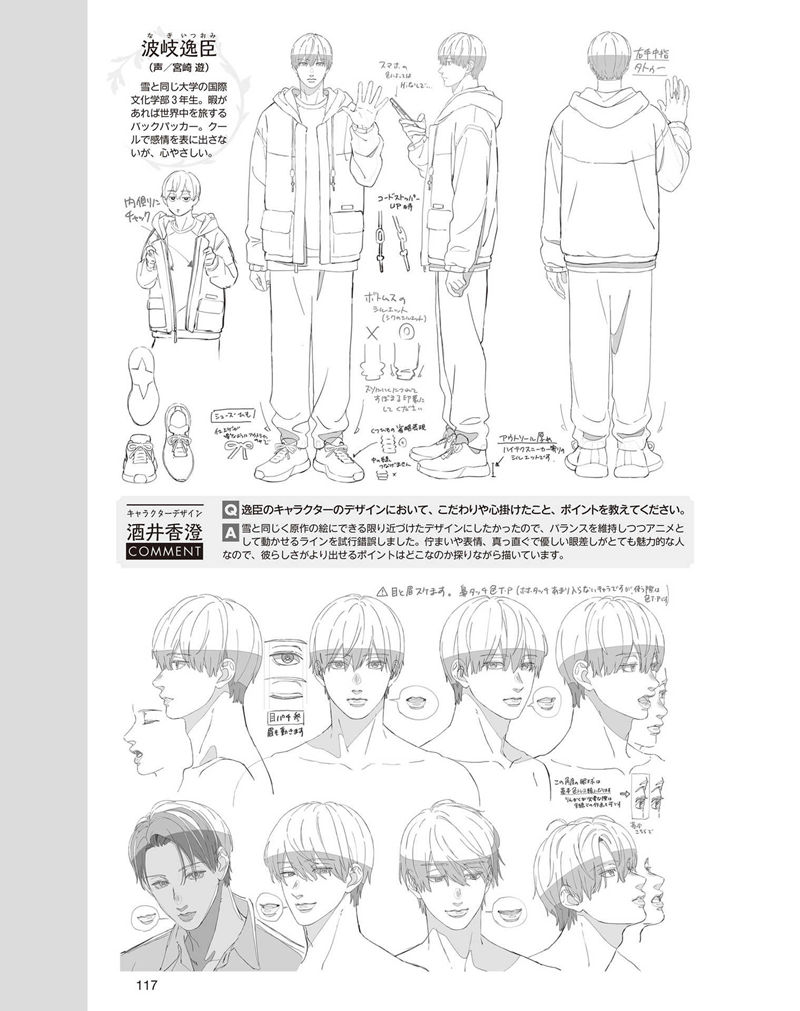 [会员][画集]アニメディア(Animedia) 2024年03月号[141P]