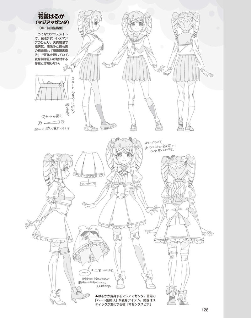 [会员][画集]アニメディア(Animedia) 2024年03月号[141P]