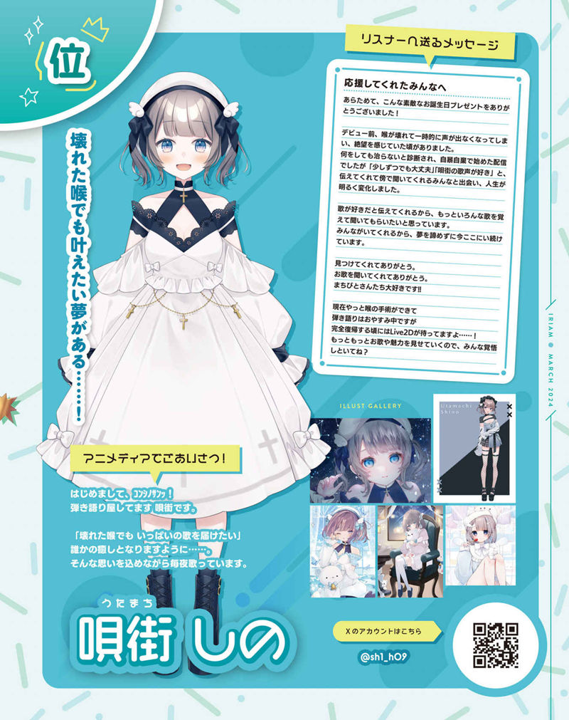 [会员][画集]アニメディア(Animedia) 2024年03月号[141P]