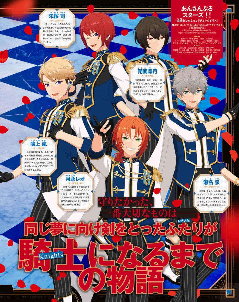 [会员][画集]アニメディア(Animedia) 2024年04月号[138P]