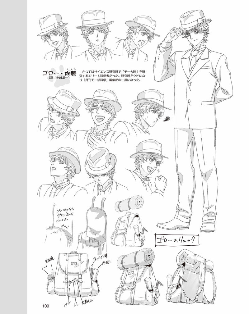 [会员][画集]アニメディア(Animedia) 2024年04月号[138P]