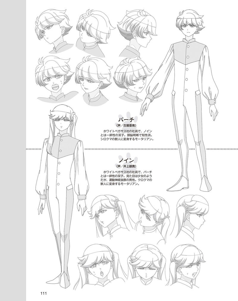 [会员][画集]アニメディア(Animedia) 2024年04月号[138P]
