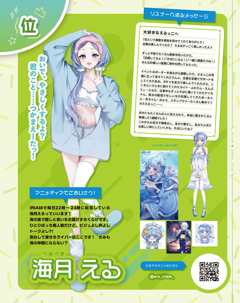 [会员][画集]アニメディア(Animedia) 2024年04月号[138P]