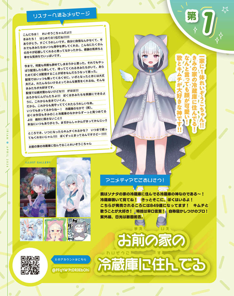 [会员][画集]アニメディア(Animedia) 2024年04月号[138P]