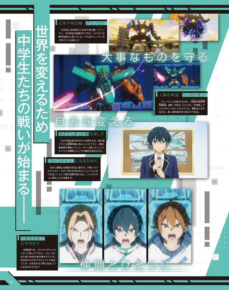 [会员][画集]アニメディア(Animedia) 2024年05月号[146P]