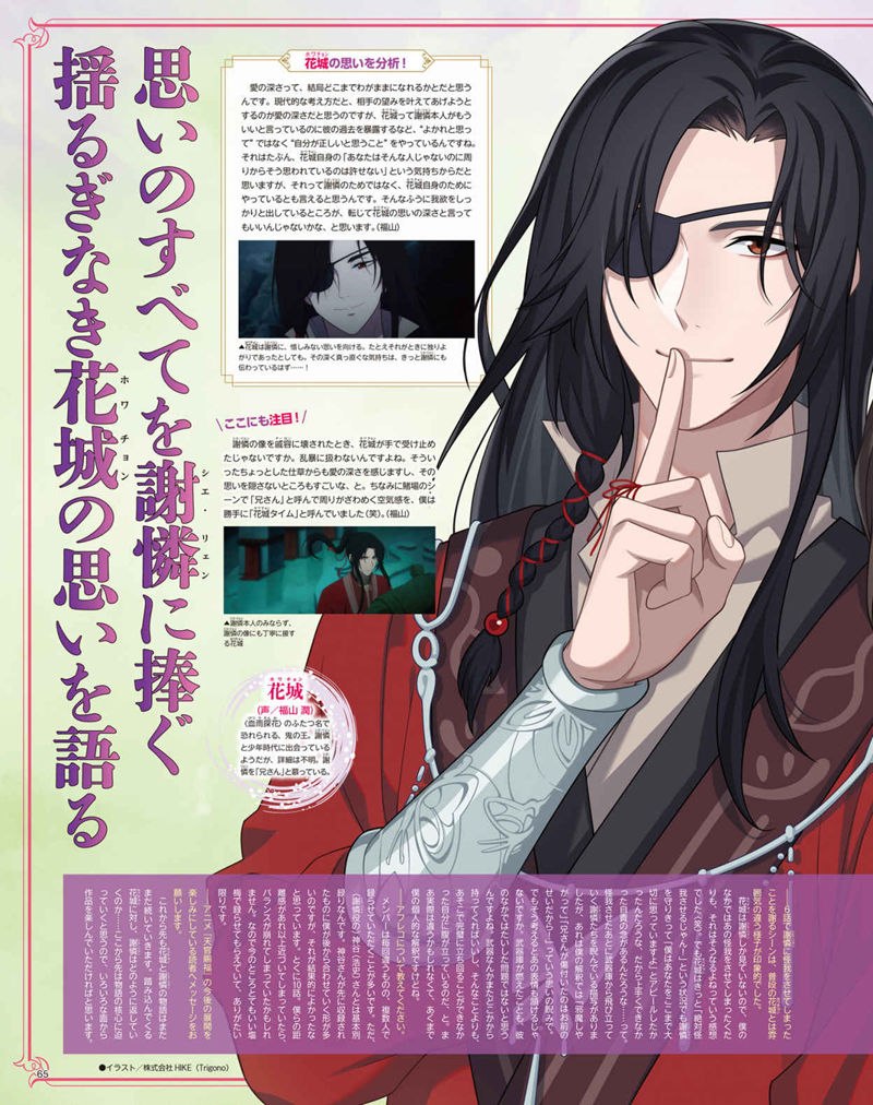 [会员][画集]アニメディア(Animedia) 2024年05月号[146P]