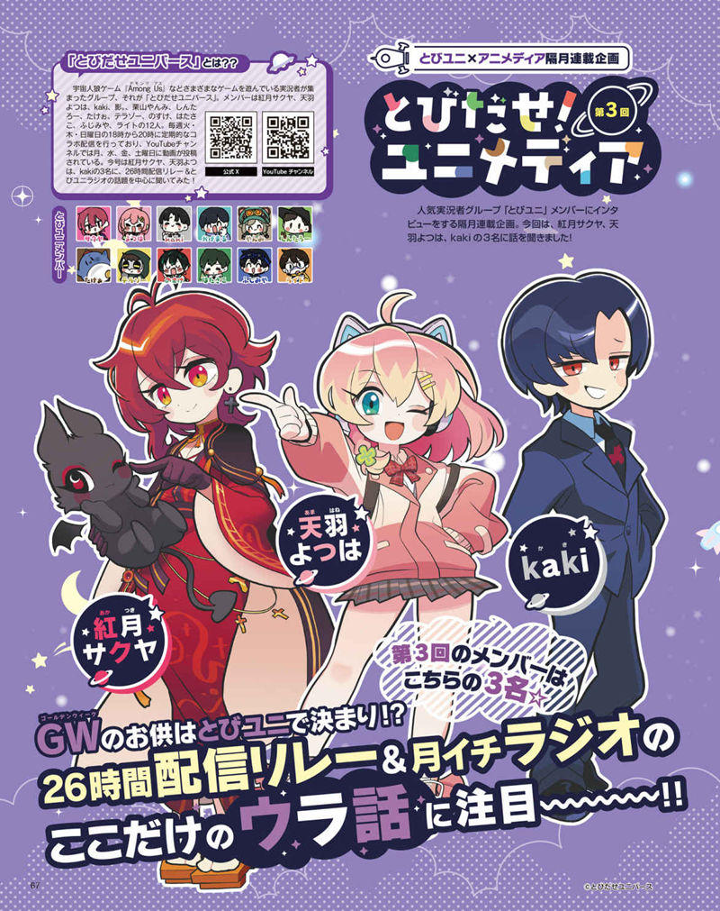 [会员][画集]アニメディア(Animedia) 2024年05月号[146P]