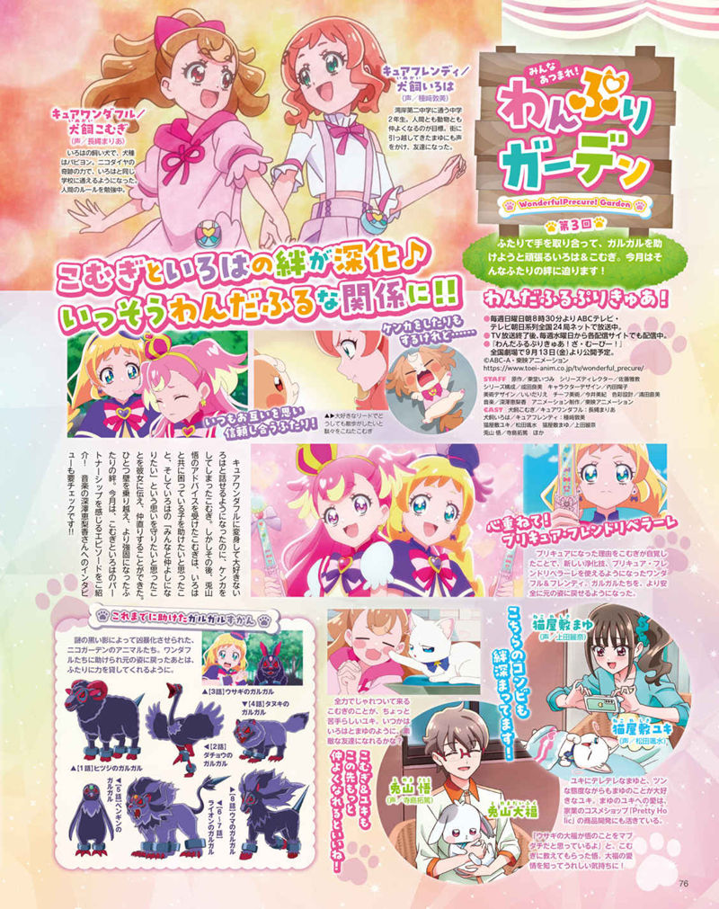 [会员][画集]アニメディア(Animedia) 2024年05月号[146P]