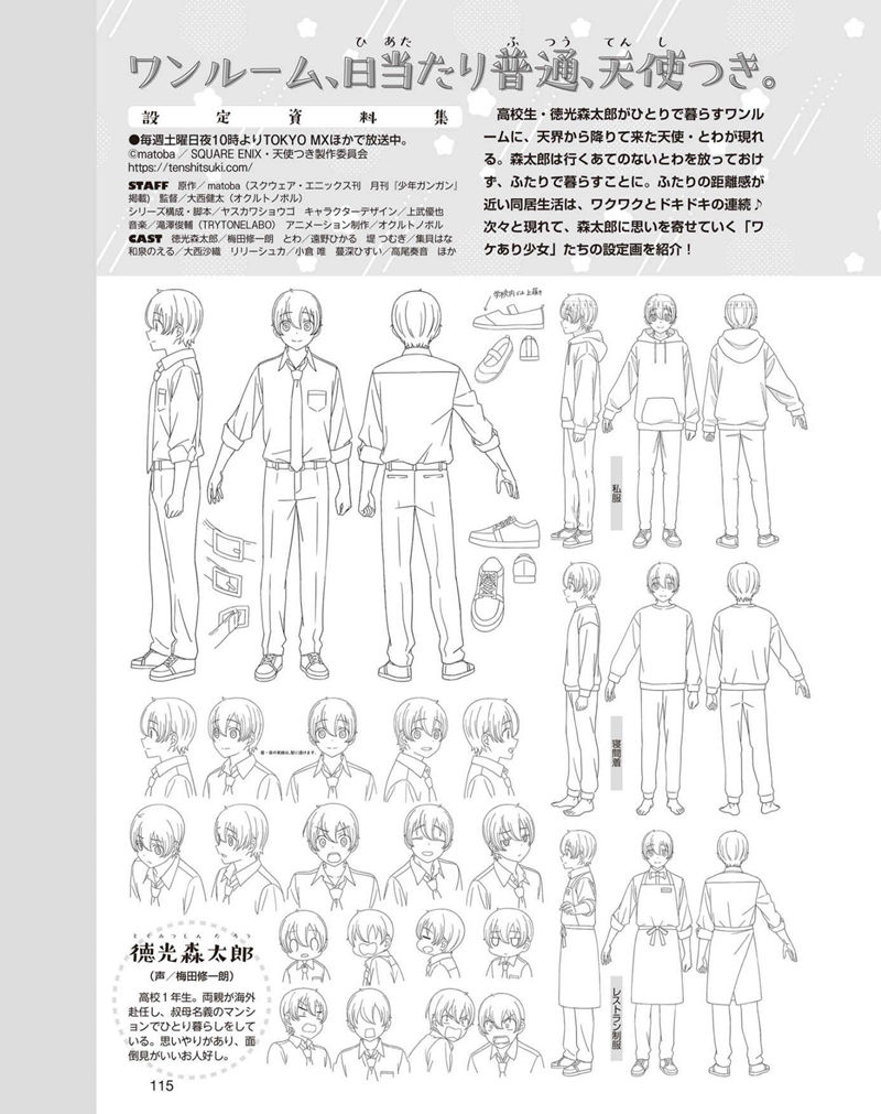 [会员][画集]アニメディア(Animedia) 2024年05月号[146P]