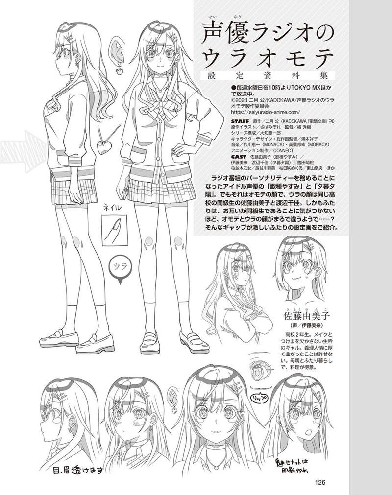 [会员][画集]アニメディア(Animedia) 2024年05月号[146P]