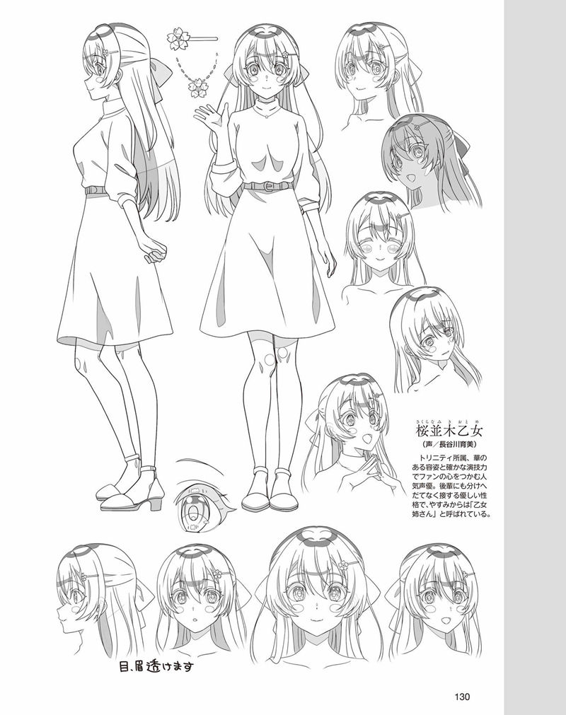 [会员][画集]アニメディア(Animedia) 2024年05月号[146P]