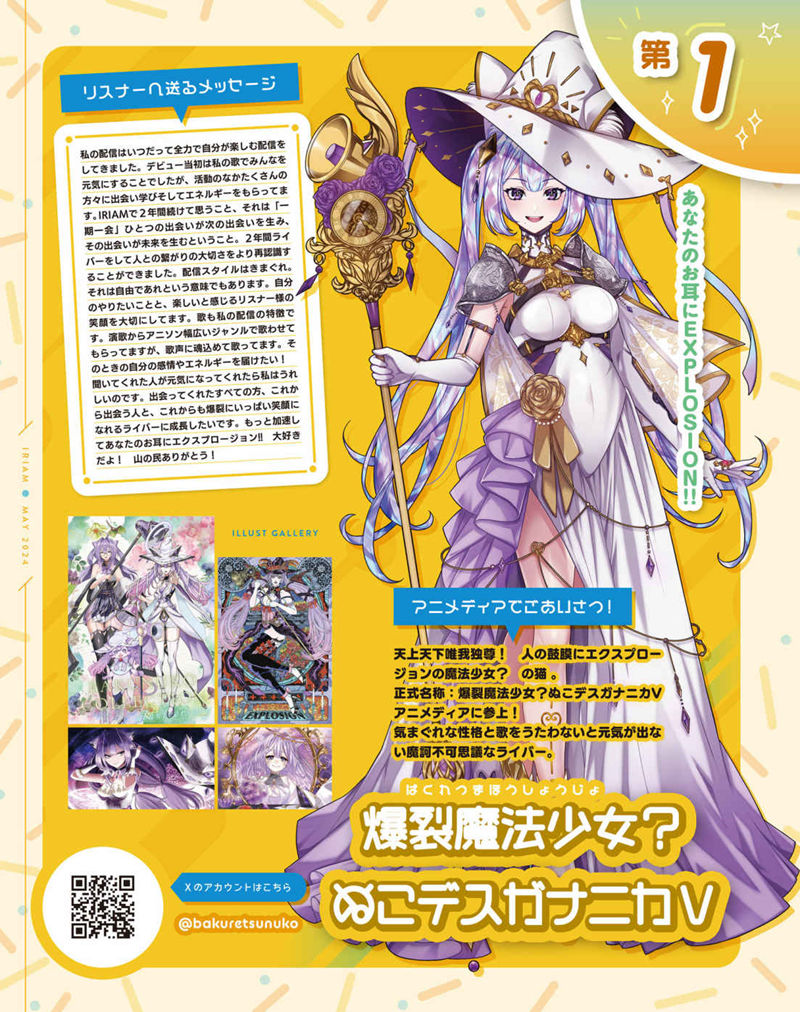 [会员][画集]アニメディア(Animedia) 2024年05月号[146P]