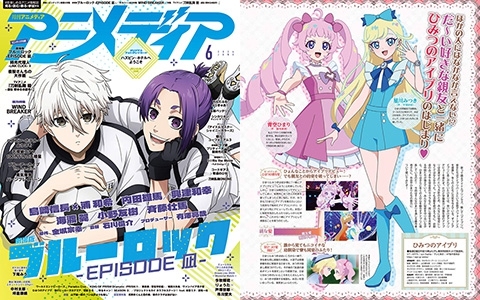 [会员][画集]アニメディア(Animedia) 2024年06月号[148P]