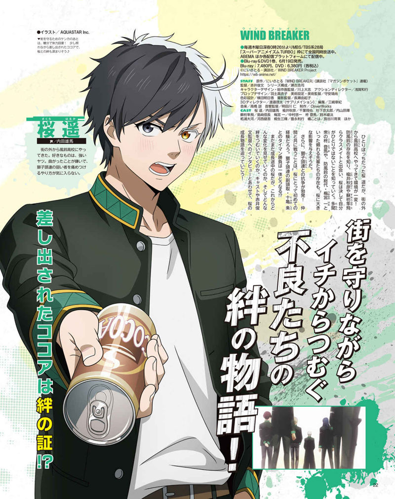 [会员][画集]アニメディア(Animedia) 2024年06月号[148P]