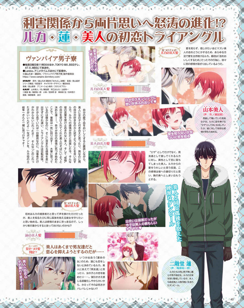 [会员][画集]アニメディア(Animedia) 2024年06月号[148P]