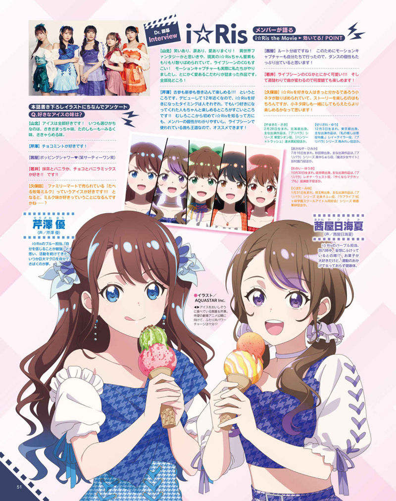 [会员][画集]アニメディア(Animedia) 2024年06月号[148P]