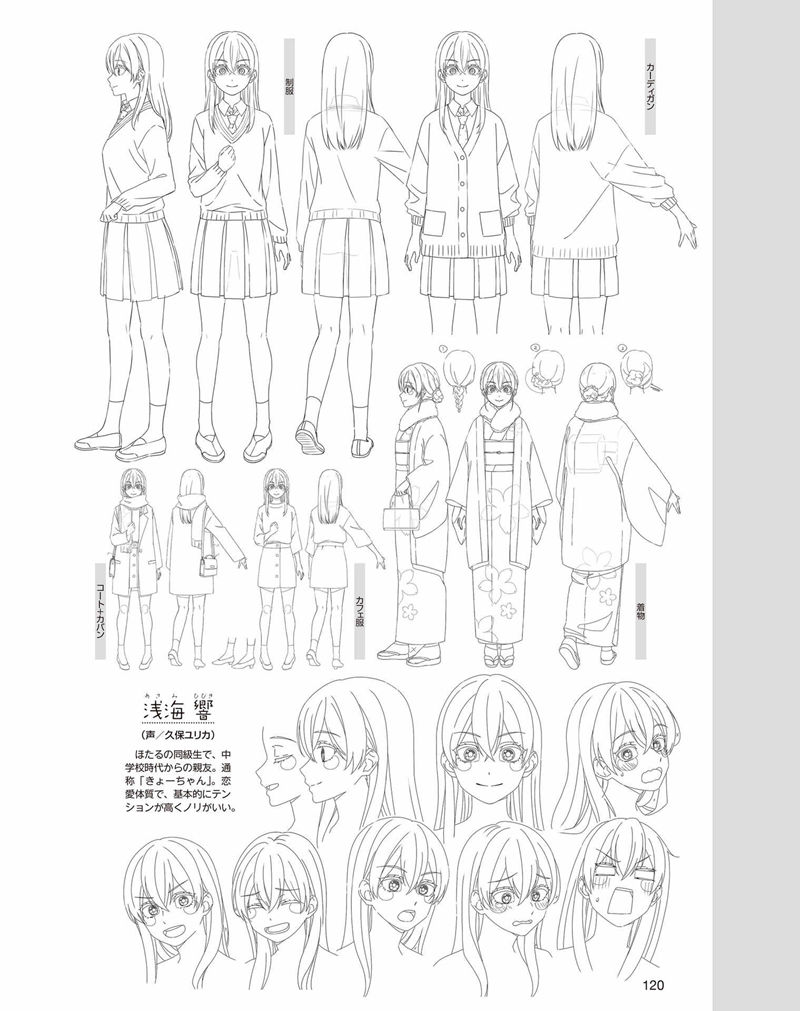 [会员][画集]アニメディア(Animedia) 2024年06月号[148P]