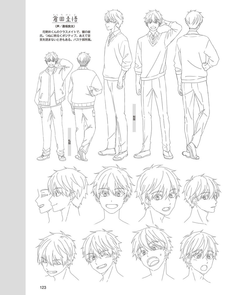 [会员][画集]アニメディア(Animedia) 2024年06月号[148P]