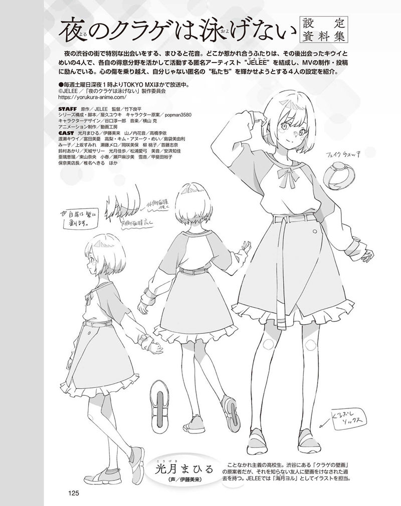 [会员][画集]アニメディア(Animedia) 2024年06月号[148P]