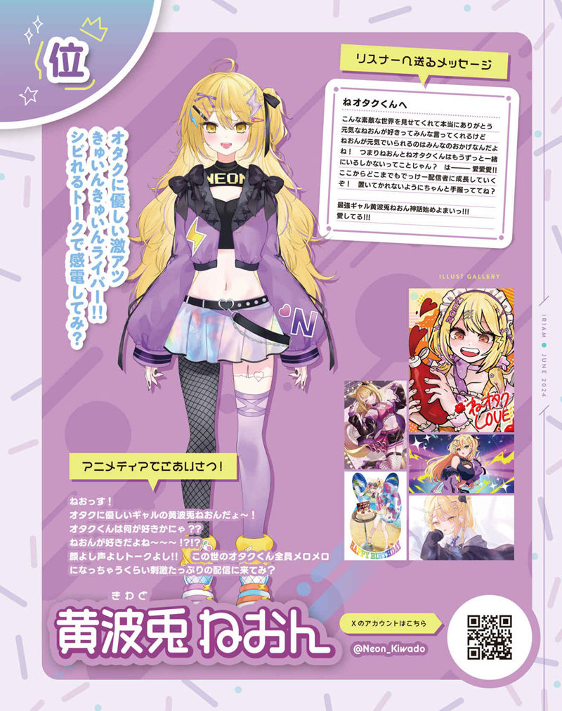 [会员][画集]アニメディア(Animedia) 2024年06月号[148P]