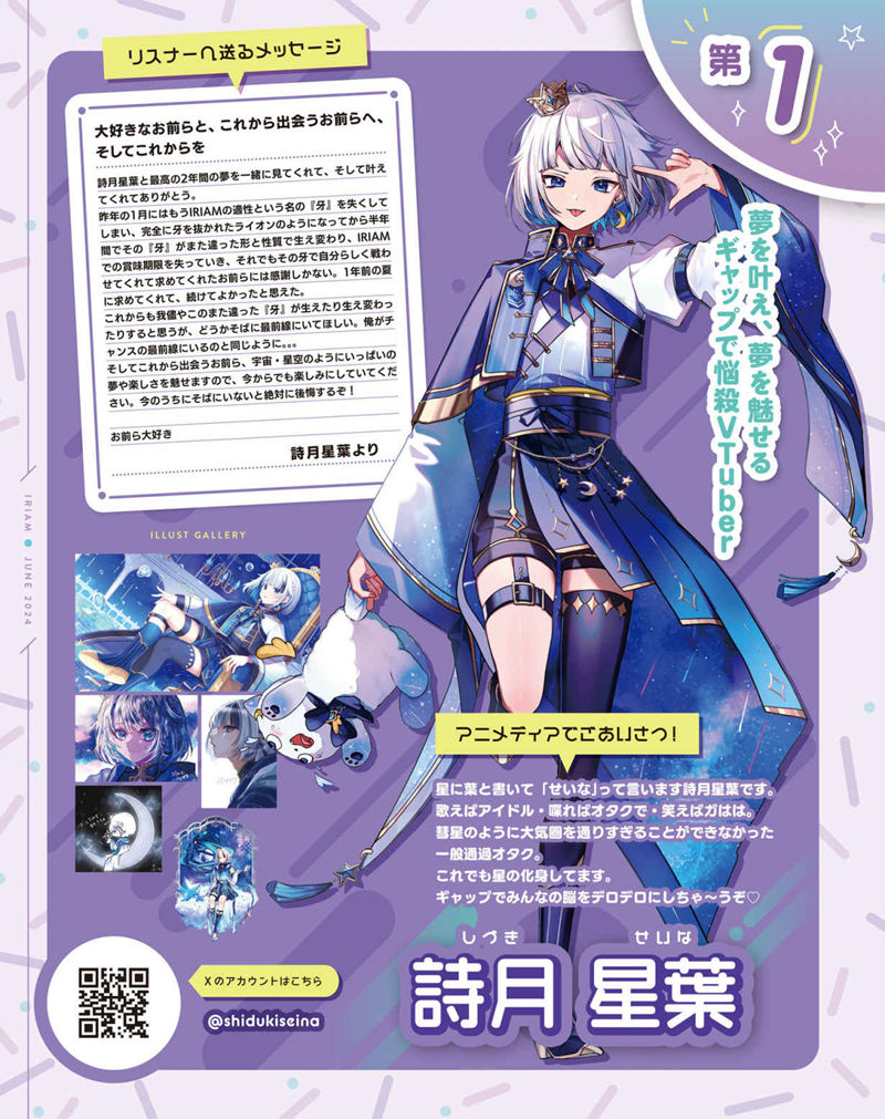[会员][画集]アニメディア(Animedia) 2024年06月号[148P]