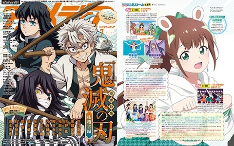 [会员][画集]アニメディア(Animedia) 2024年07月号[152P]