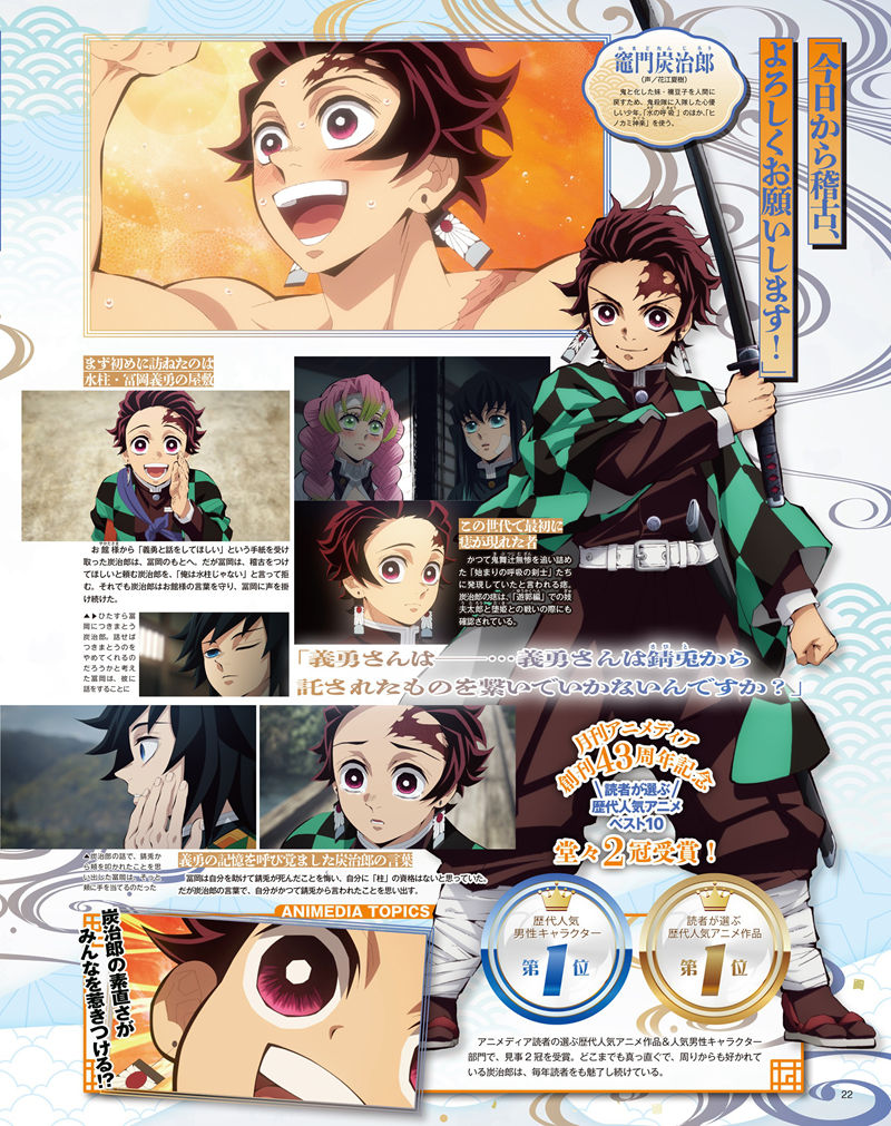[会员][画集]アニメディア(Animedia) 2024年07月号[152P]