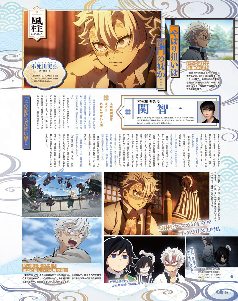 [会员][画集]アニメディア(Animedia) 2024年07月号[152P]