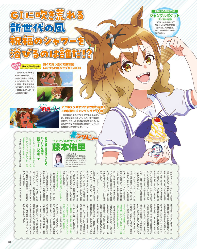 [会员][画集]アニメディア(Animedia) 2024年07月号[152P]